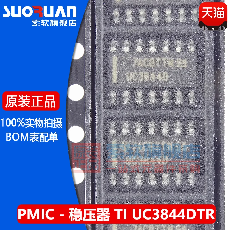 Free shipping   UC3844DTR UC3844D  SOP-14 PWMIC   10PCS