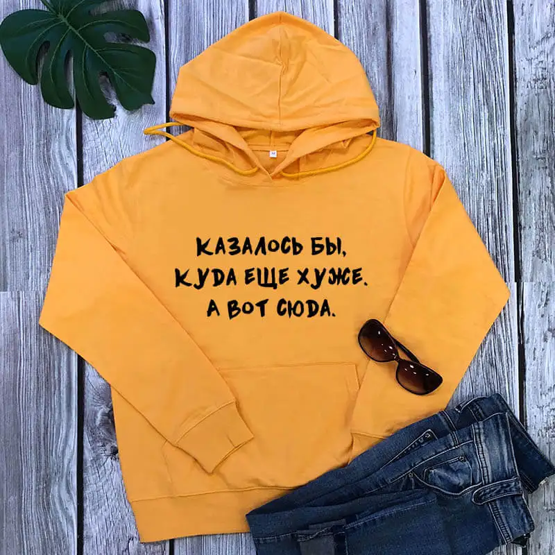 Hoodies Much worse New Arrival Russian Letter Unisex Funny Casual 100%Cotton Long Sleeve Tops 2020 Clothes