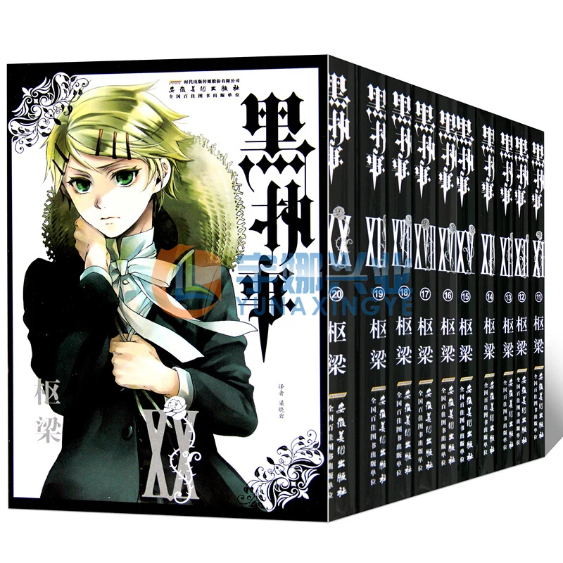 10 Books Black Butler Vol. 11-20  Japan Youth Teens Adult Sci-Fi Fantasy Science Mystery Suspense Manga Comic Book Chinese