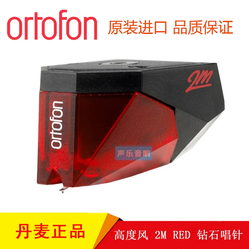 Original ortofon high wind, 2m red diamond elliptical tip mm dynamic magnetic black glue phonograph cartridge