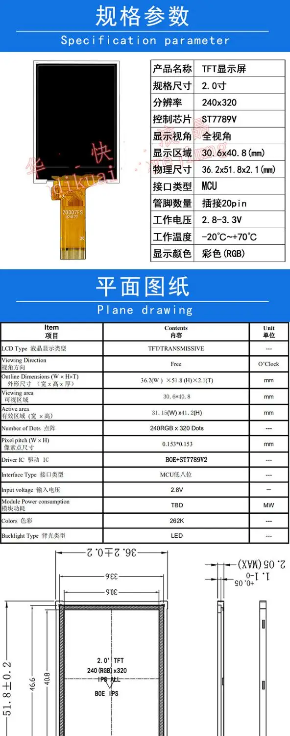 2,0 zoll IPS LCD Display 240*320 auflösung verhältnis 20PIN Fahrer ST7789V 2.0 "TFT/TRANSMISSIVE 240RGB Freies betrachtung Richtung LCD