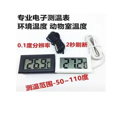 Digital display thermometer with probe/electronic thermometer/sensor/bathtub/refrigerator thermometer refresh in 2 seconds