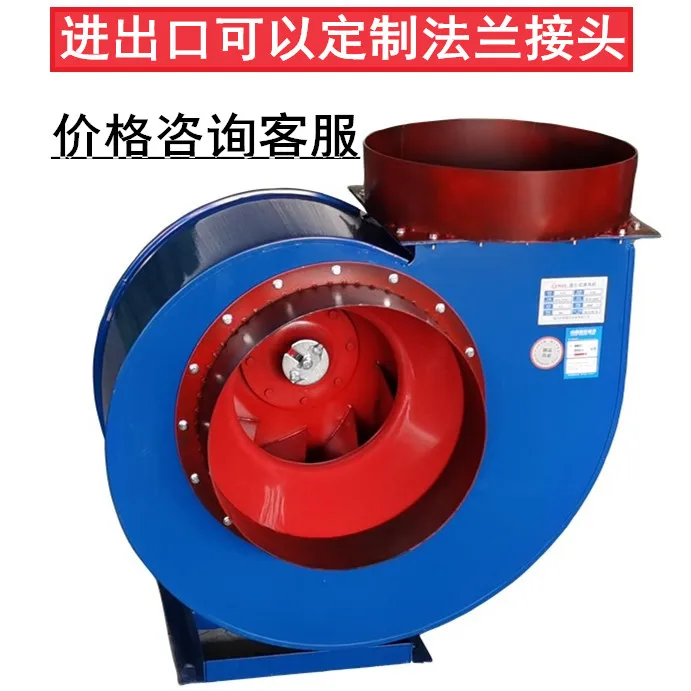 4-72 centrifugal fan induced draft  5.5 / 7.5KW4.5A  6A  380V kW environmental protection