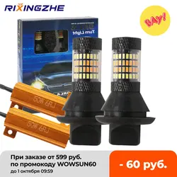 DRL p21w py21w T20 7440 96LED Bau15s ba15s 1156 Canbus DRL koşu ışıkları ve dönüş sinyal ışığı çift modlu DRL LED dış işıklar