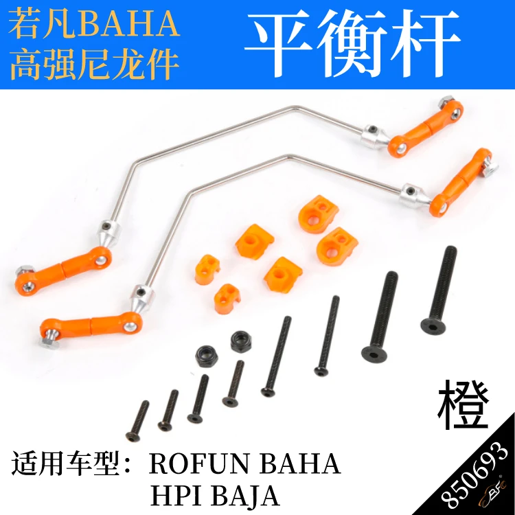 Nylon Sway Bar Anti Roll Bar Balance Bar Set For 1/5 HPI ROVAN KM BAJA 5B 5T 5SC Accessories