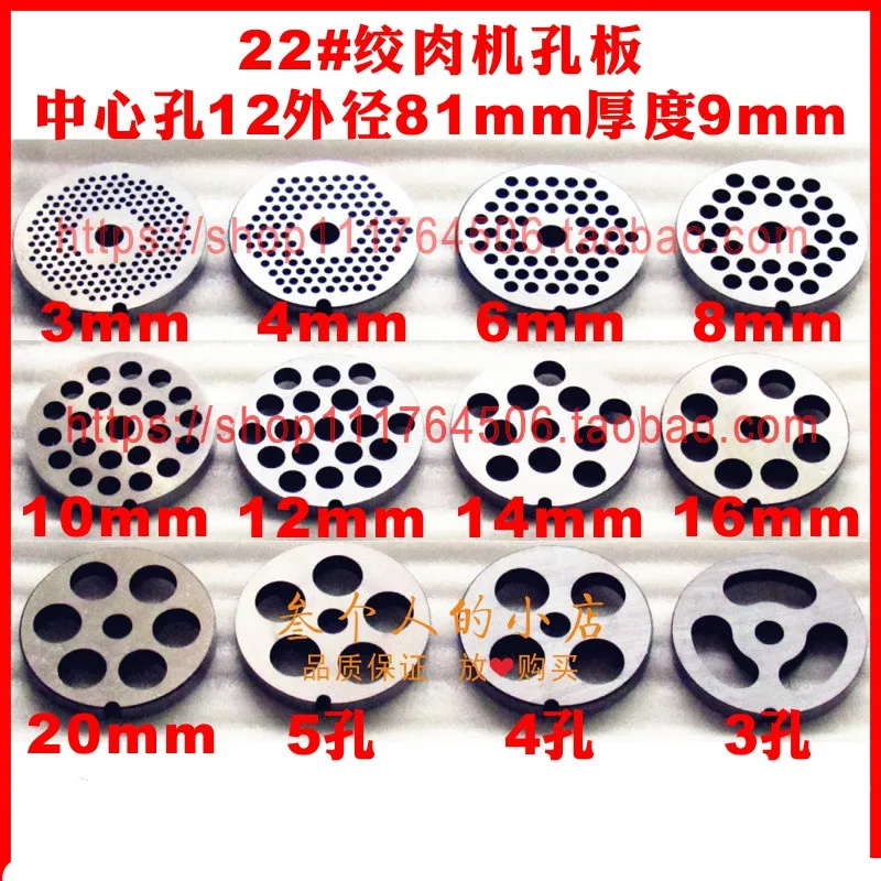 Piastra per tritacarne in acciaio al Manganese tipo 1Pc #22 3mm-18mm