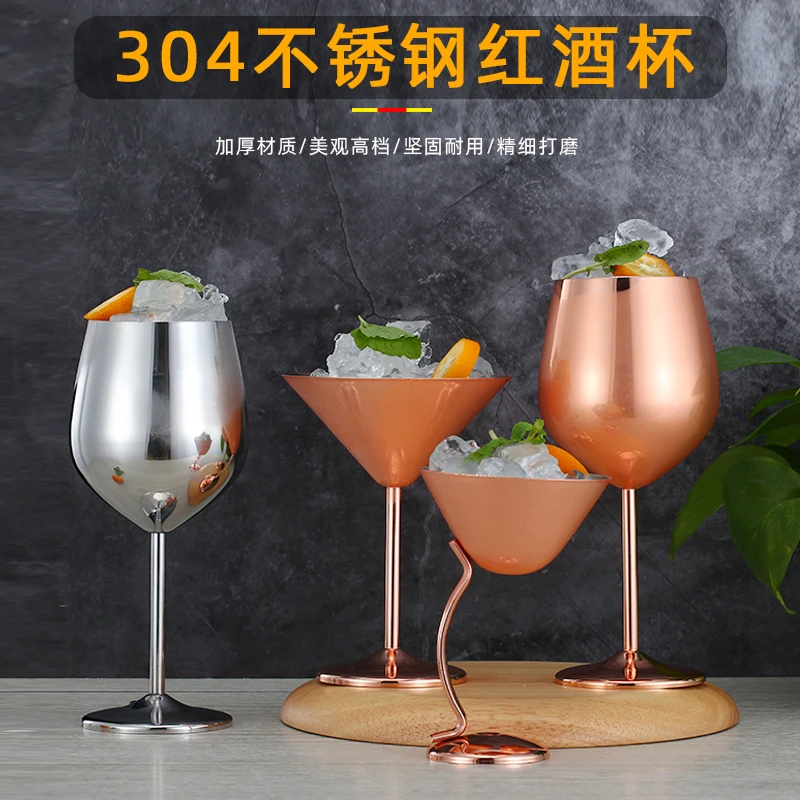 

304 stainless steel red wine glass household high champagne cocktail glass creative metal standing drinking cup wineware