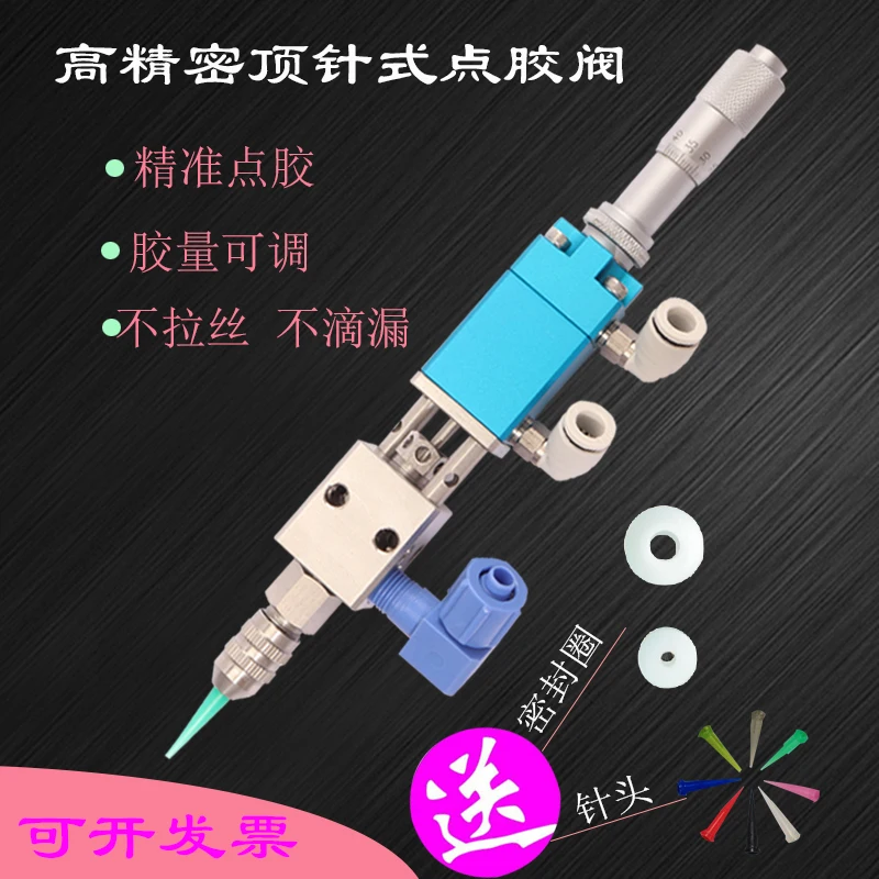 

Large Flow Fine-tuning Single Liquid Glue Gun Dispensing Thimble Valve Precision Silica Gel Valve Pneumatic Dispensing