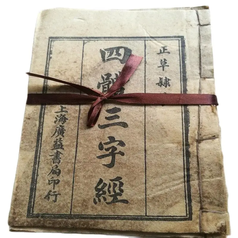 Chinese Old Four Gu Essay Old Book The Complete Works Of 3Set