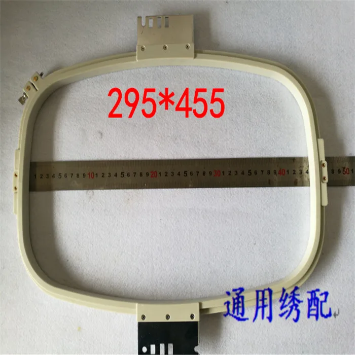 

Computer embroidery machine accessories Embroidered frame Garment stretcher Cap embroidery machine stretcher 295*455