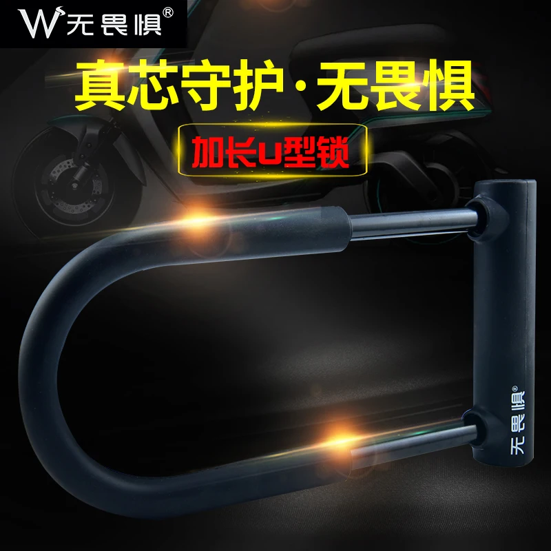 U-shaped Lock Safety Lock For Bicycle Accessories For Motorcycle Electric Scooter Mountain And Road Bike Lock