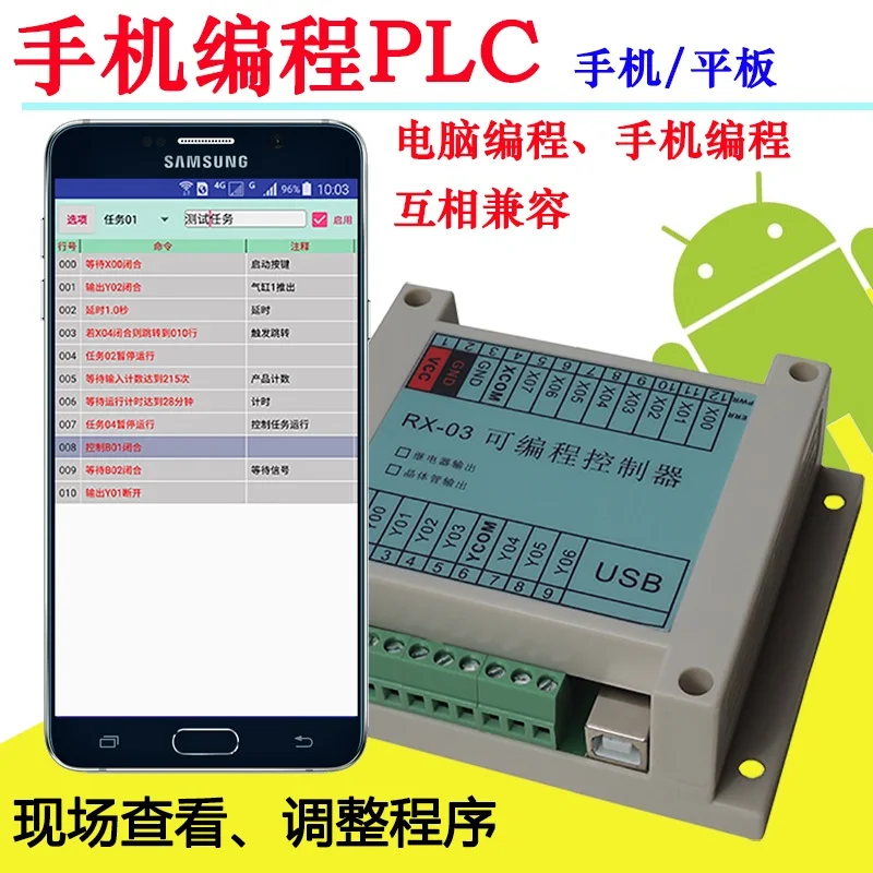 8 in 7 Out PLC Mobile Phone Tablet Programmable Controller Time / Sequence Relay Cylinder Solenoid Valve