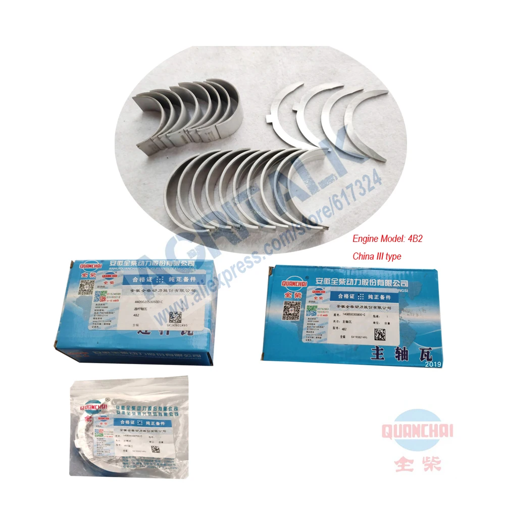 

set of main bearings, rod bearings and thrust for Quanchai 4B2 (China III) engine, part number: 1408500300800-C +4409020500500-C