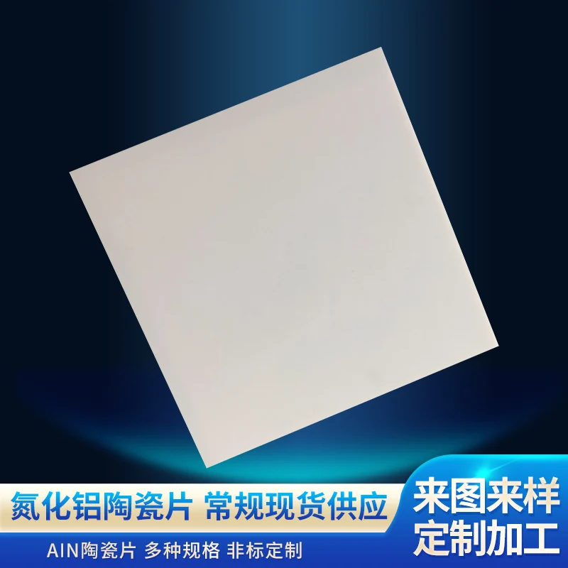 Square Aluminum Nitride Ceramic Sheet, High Thermal Conductivity and Insulation AIN Ceramic Gasket 50*50*1mm