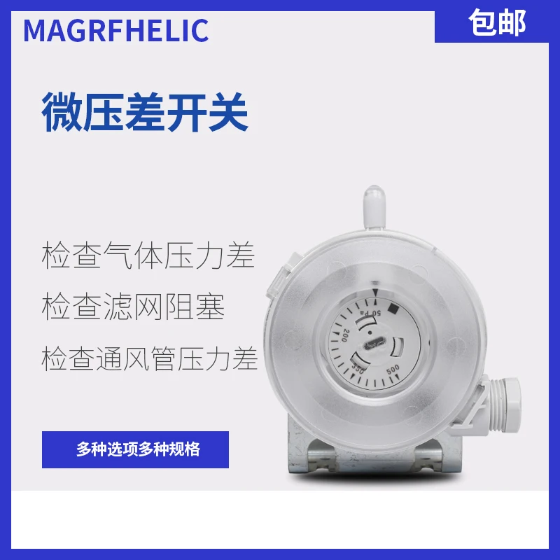Interruptor de diferença de pressão de ar 930, micropressão, interruptor de pressão de vento, ventilação frontal