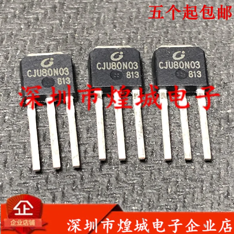 10PCS   CJU80N03  TO-251 30V 80A  5