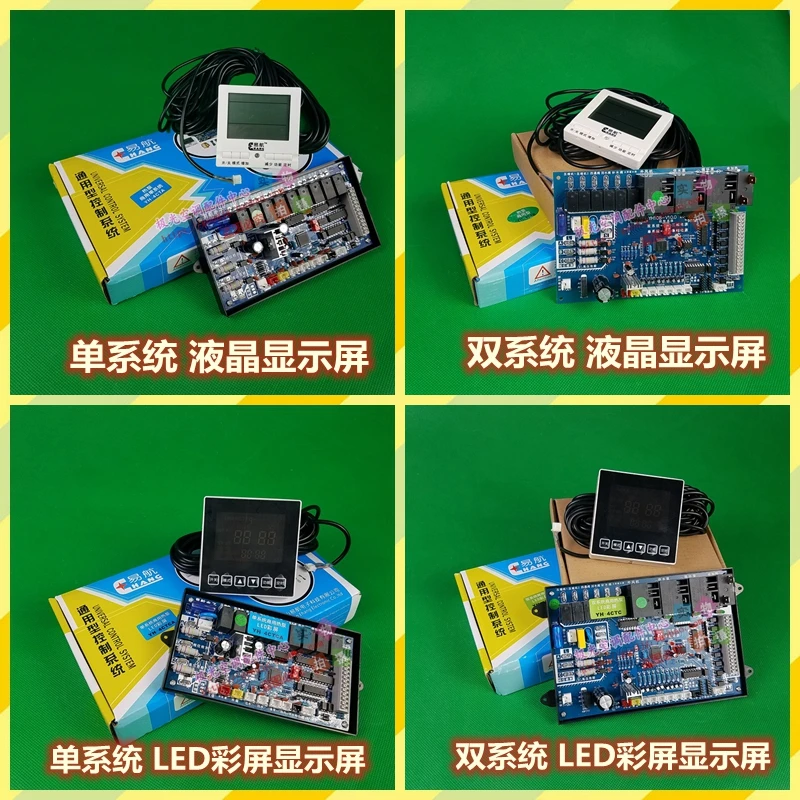 

Commercial Air Energy Motherboard 3p5p Ten P Heat Pump Water Heater Universal Computer Board Household Accessories Refit Board