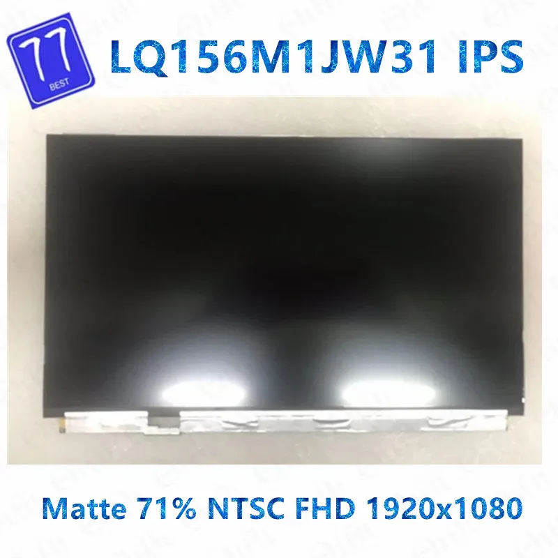 

15.6 Inch LQ156M1JW31 EDP 30PIN 60HZ FHD 1920*1080 Matte 71% NTSC DP/N:01203M IPS LCD Screen Laptop Replacement Display Panel