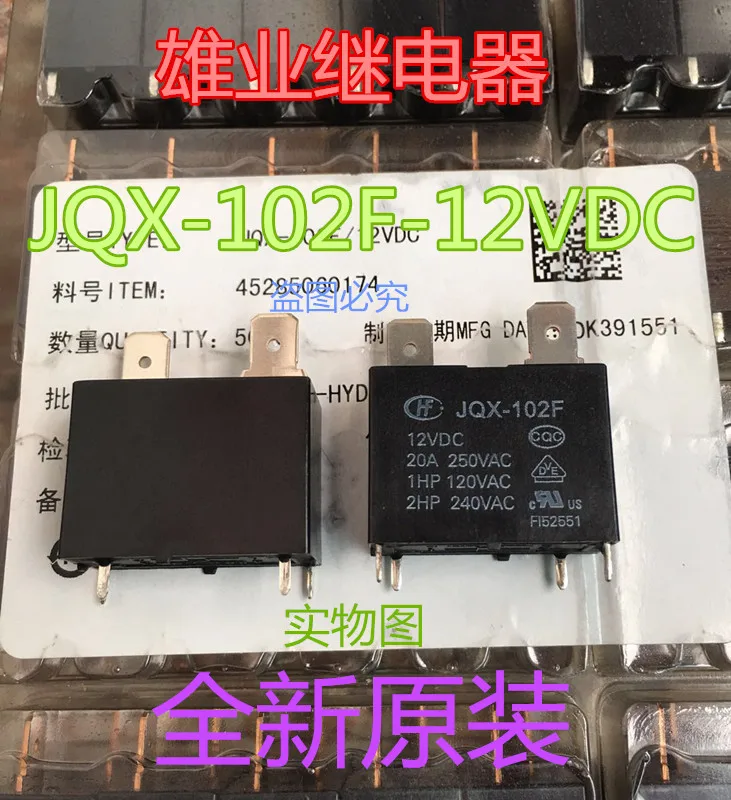 

JQX-102F 12VDC 20A