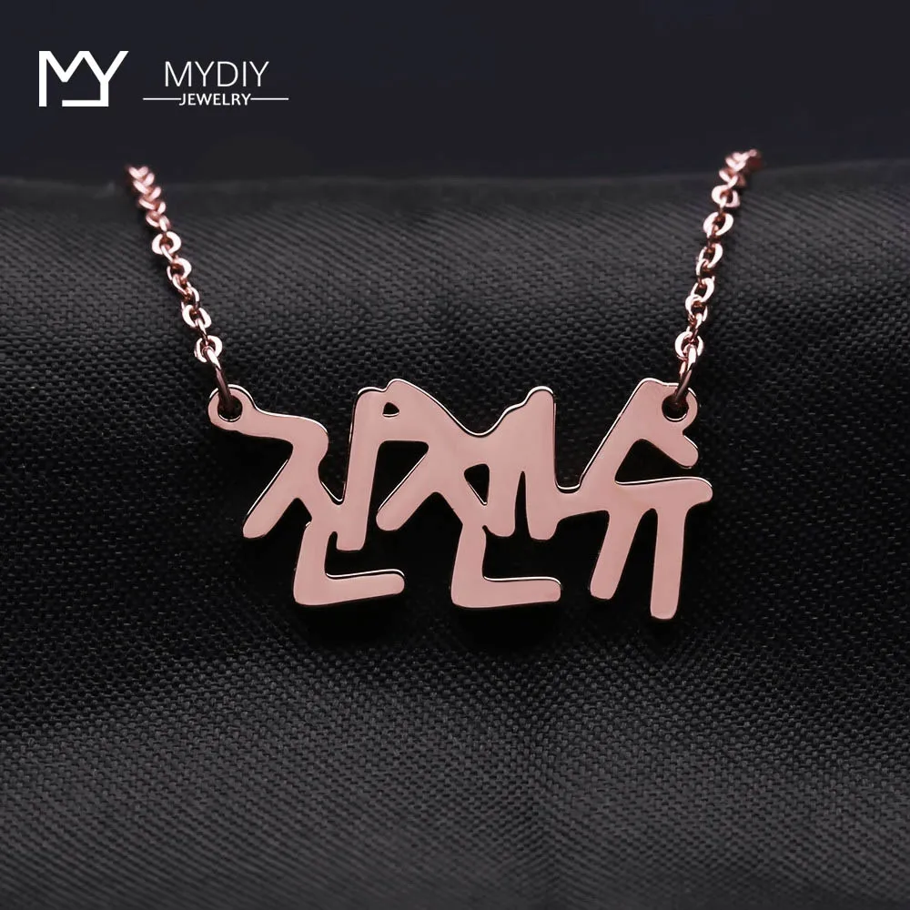 Korean Personalized Necklace Custom Name Jewelry Custom Name Custom Name Plate Jewelry Custom Necklaces Of Any Name For Women