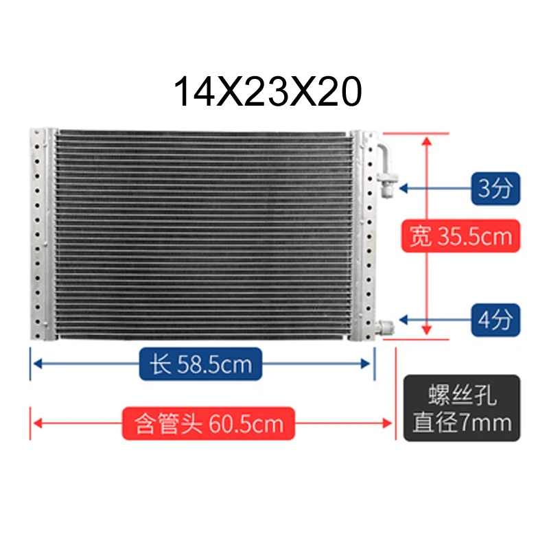 

14X23 58.5*35.5cm Condenser car air conditioner Engineering truck agricultural vehicle excavator forklift heat sinkforklift
