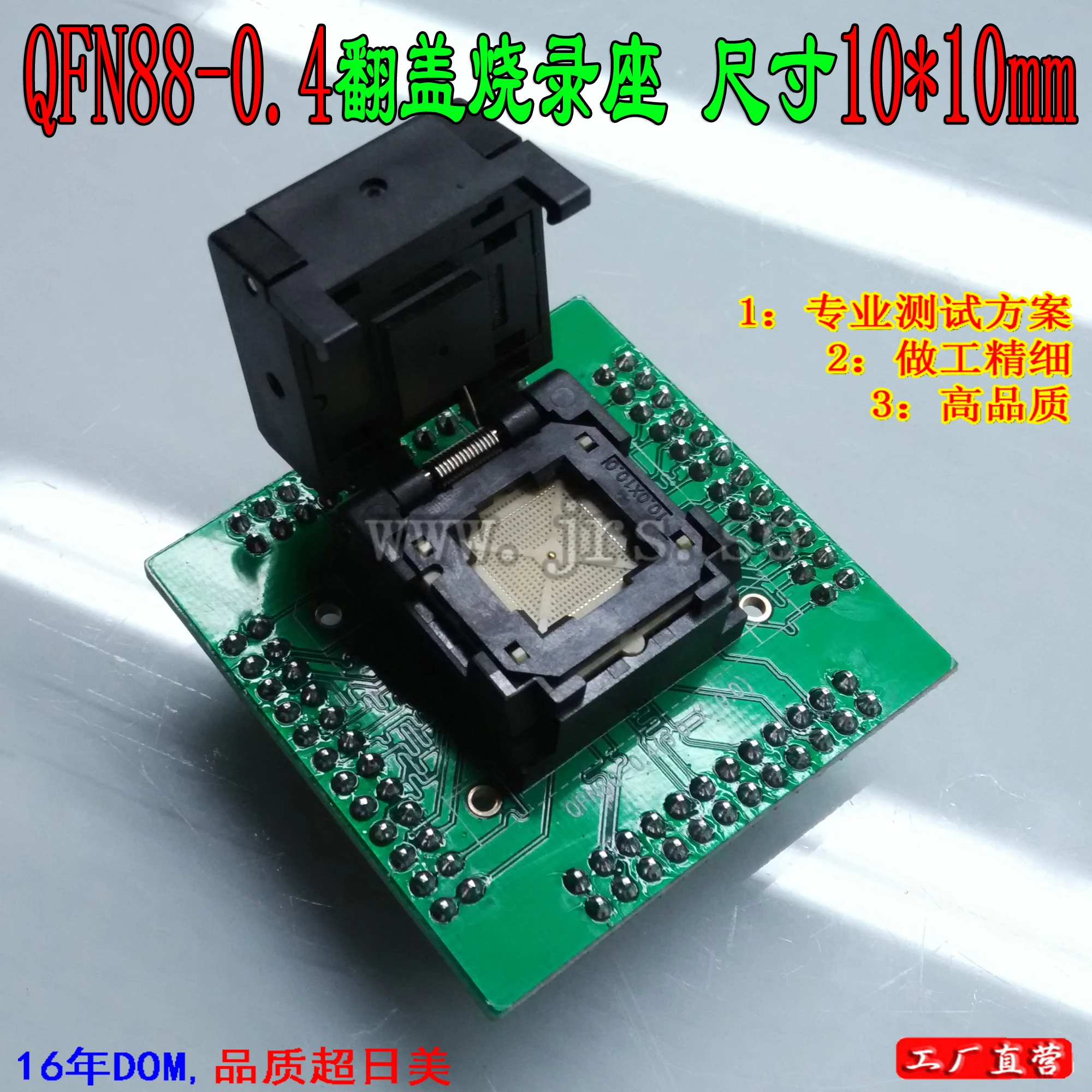 Qfn88-0.4 test seat with board burning seat programming seat aging seat IC connector 10 * 10mm