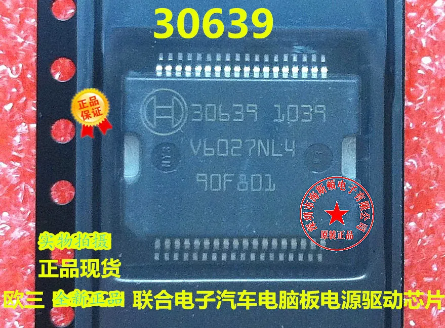 New original 30639 for BOSCH electronic car computer board power driver chip