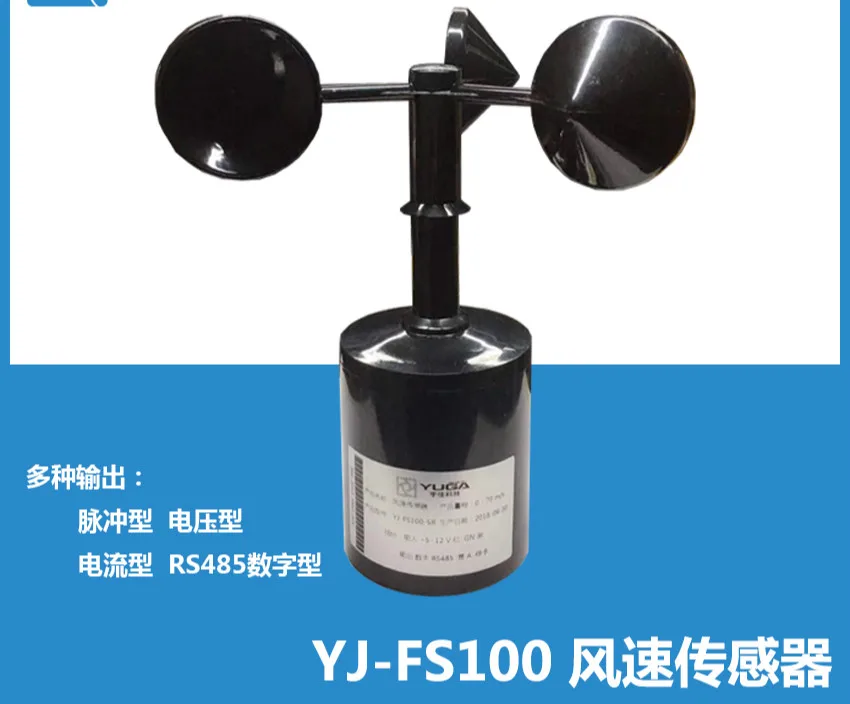 Three-cup Anemometer Marine Wind Speed Sensor Transmitter Current Voltage RS485 Digital Signal