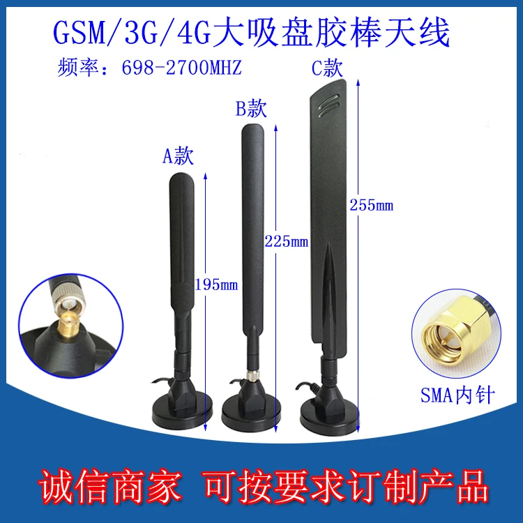 

Cdma /gprs /gsm /lte /3g /4g Omnidirectional Sucker Antenna Dtu Modular High Gain Antenna