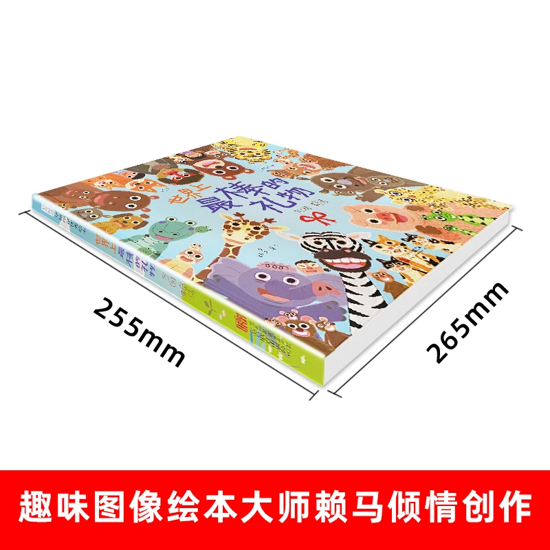 The World's Best Gift Hardcover Picture Book Bedtime story book for children kids gift