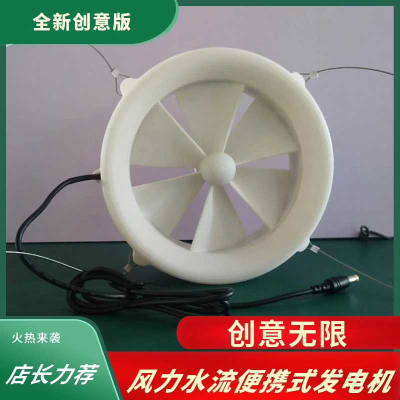 Outdoor Generator USB Charger Wind Water Flow Manual Household 12V Water Flow Wind Water Dual-purpose Turbine Generator