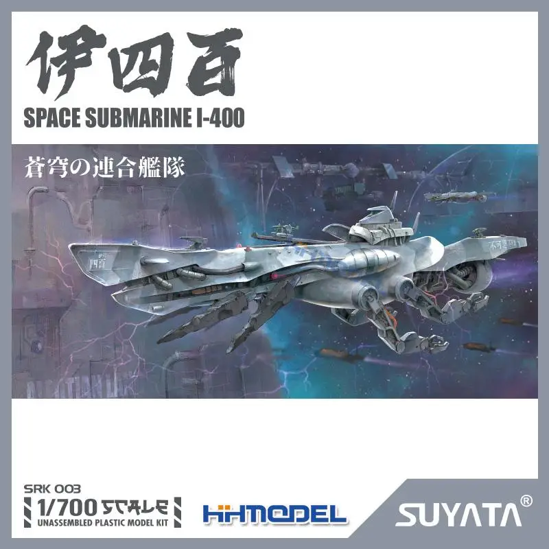 SUYATA SRK-003 1/700 SPACE SUBMARINE 1-400 UNASSEMBLED PLASTIC MODEL KIT