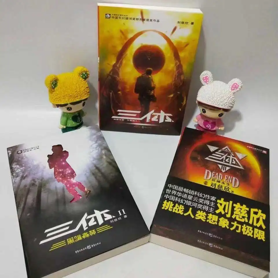 

3 Book/Set Chinese Classic Science Novel Book Great Science Fiction Literature -Three Body Liu Cixin libros livros