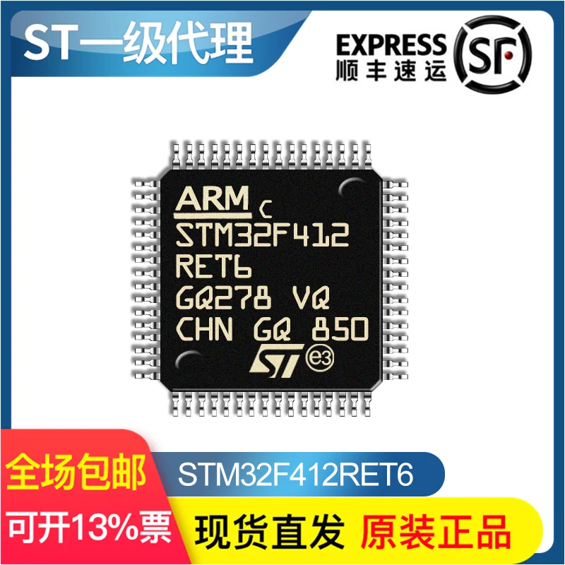 STM32F412RET6 LQFP64 imported from single chip MCU chip IC