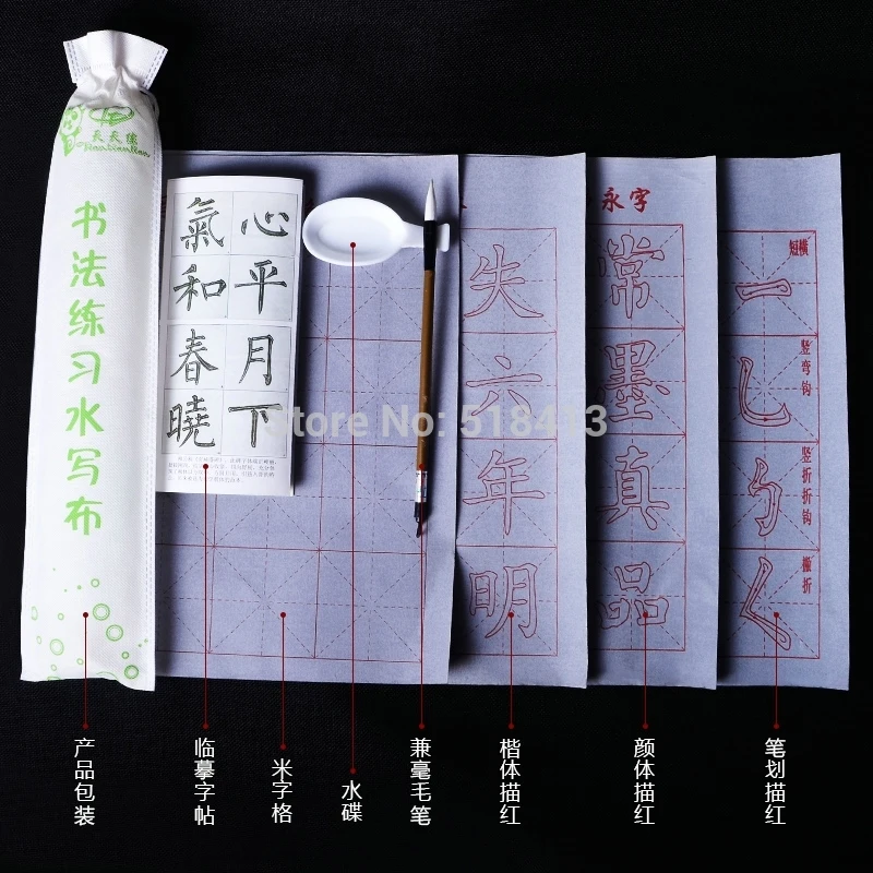 Water Drawing Cloth Drawing Toys Chinese Calligraphy Writing Water Cloth More Paper Suits Water Copybook Four Treasures Study