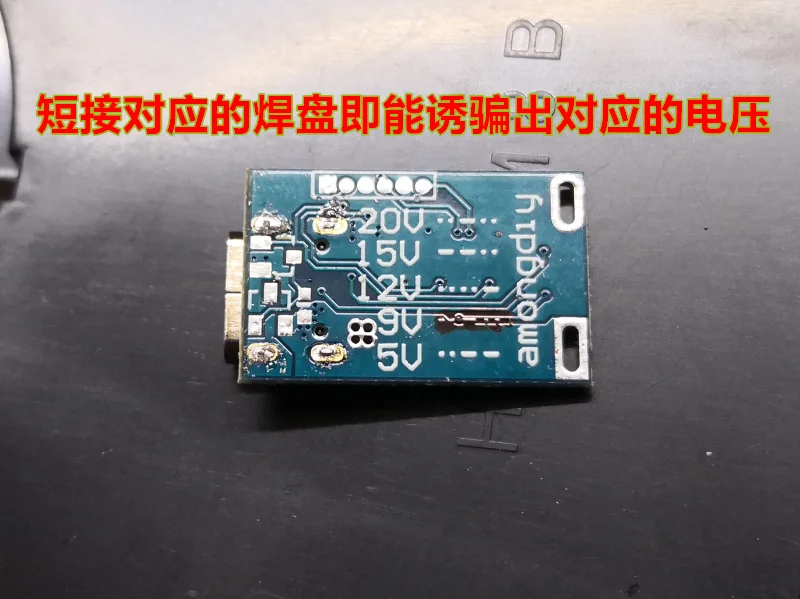 Мини QC PD плата декодирования TYPE-C вход поддержка 9v12v15v20v перемычка