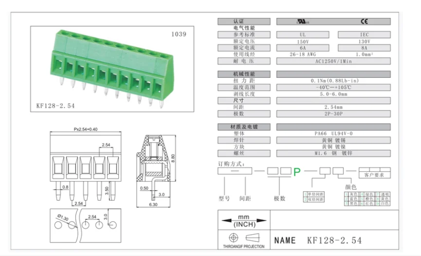 KF128-2.54 في خط 150 فولت/6A 2.54 مللي متر الملعب المسمار نوع محطة PCB