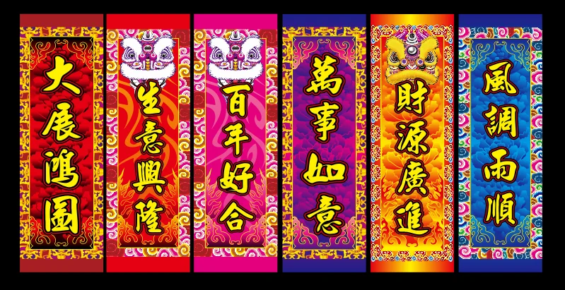 Kid Flag Chinese Lion Dance Tuqing Flag 120*35cm Opening Ceremony Decorations Xmas Flags Birthday New Year Festival Carnival