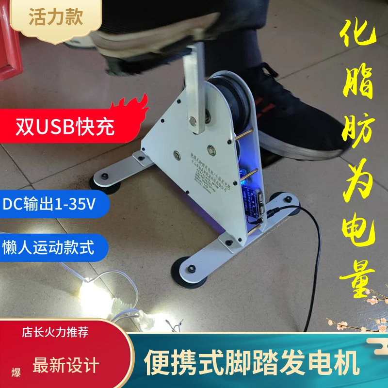 Foot pedal generator on power hand generator fitness power spinning rehabilitation training device