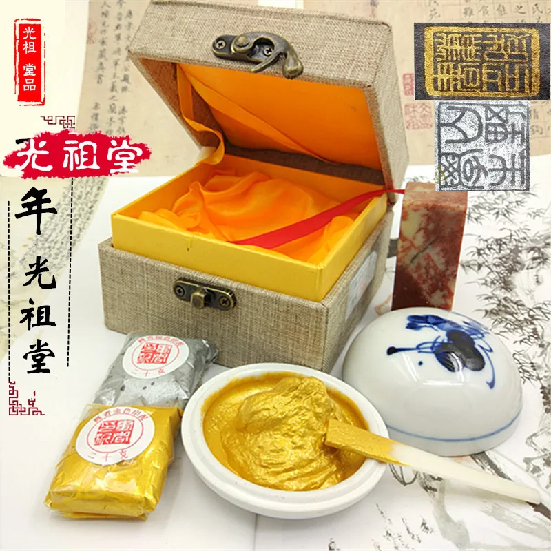 Painting Supplies 30 Grams 60 Grams gold and silver Asian calligraphy inkpad Chinese painting brocade box seal cutting Inkpad