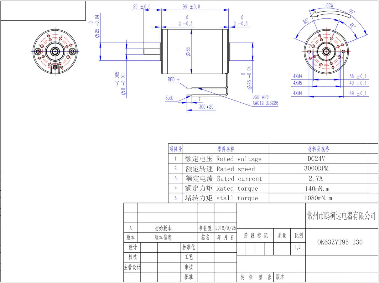 63มม.มอเตอร์ DC 24V 3000 RPM 140mN.M DC แปรงมอเตอร์2.7A