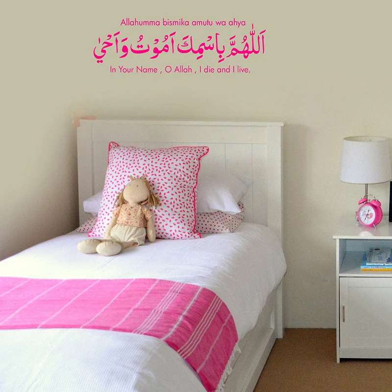 Islamic Wall Stickers Kids Room Sleeping Room Decoration Dua Allah Bismika Amutu Arabian Calligraphy Wall Decor Arabic Art Mural