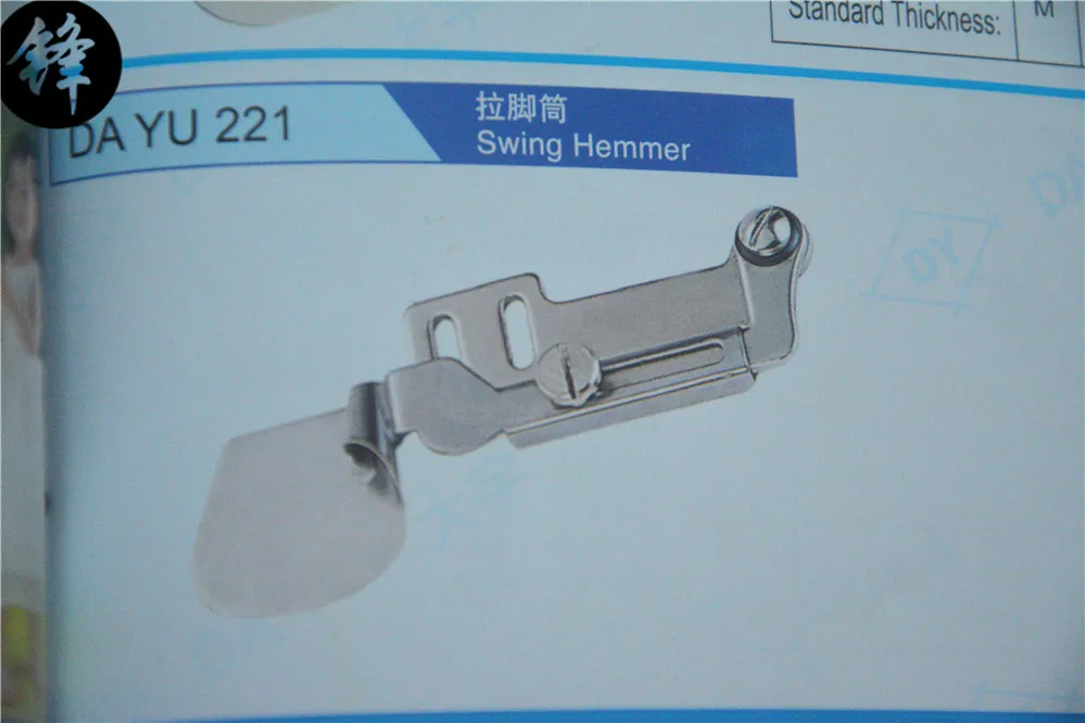 Swing Hemmer Swing folder for lockstitch machine Binding tool