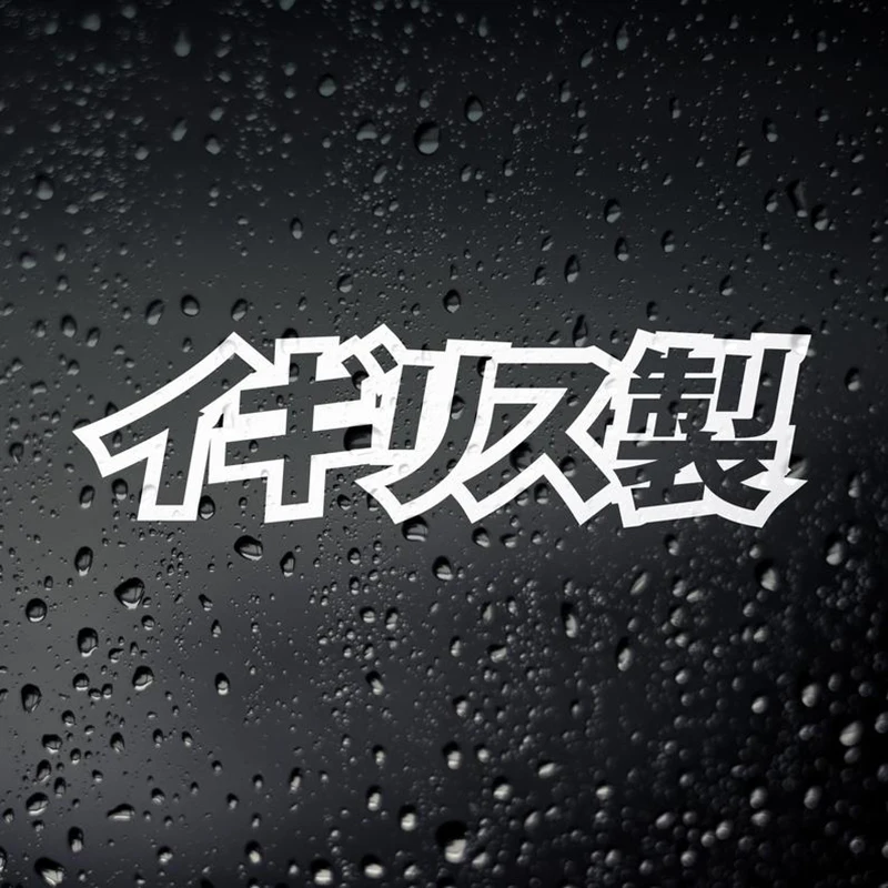 Black/White Made In England Kanji JDM Car Sticker Small/Big Size Removable Waterproof Window Body Decal CL688