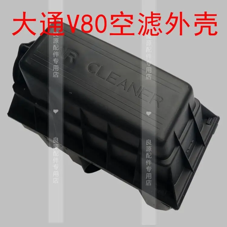 

For SAIC MAXUS v80 air filter housing, air filter housing, upper and lower air filter housing