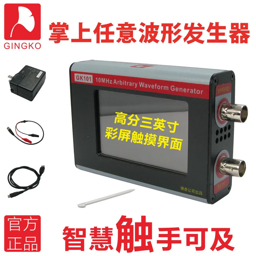 

GK101 Arbitrary Waveform Function Generator Signal Source 10MHz Output