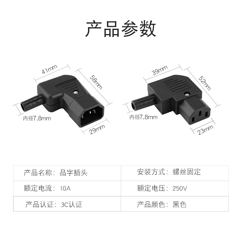 AC Power Socket 90 Degree Side Elbow 10A Pin Type Plug Socket Male Female Butt Joint Without Welding Three Hole Butt Joint