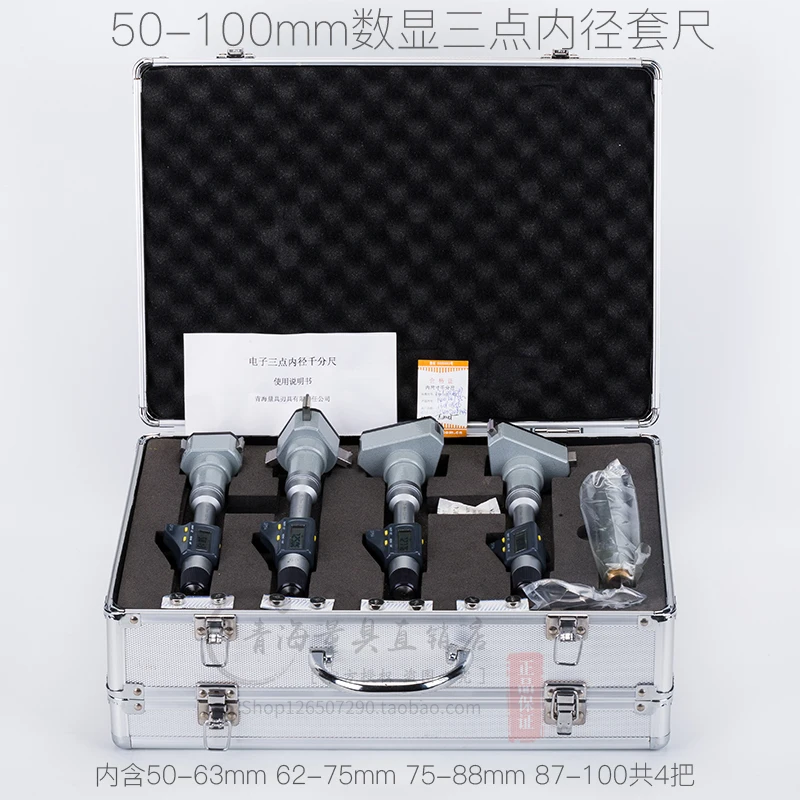 Three-points digital inside micrometers set,6-12mm 12-20mm 20-50mm 50-100mm,resolution 0.001mm,internal micrometer