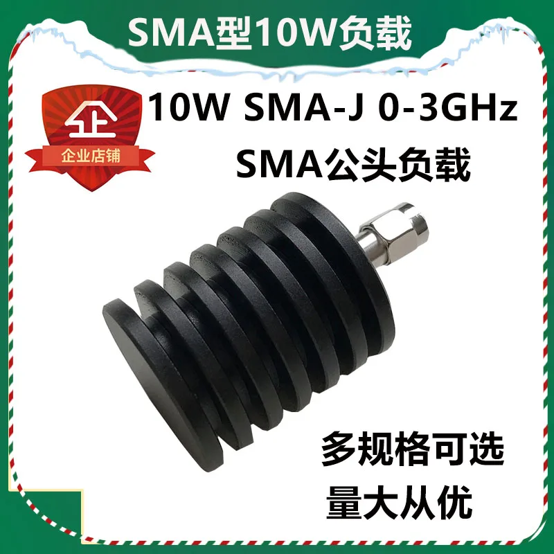 SMA coaxial dummy load sma10w load RF dummy load coaxial load RF load DC-3GHz