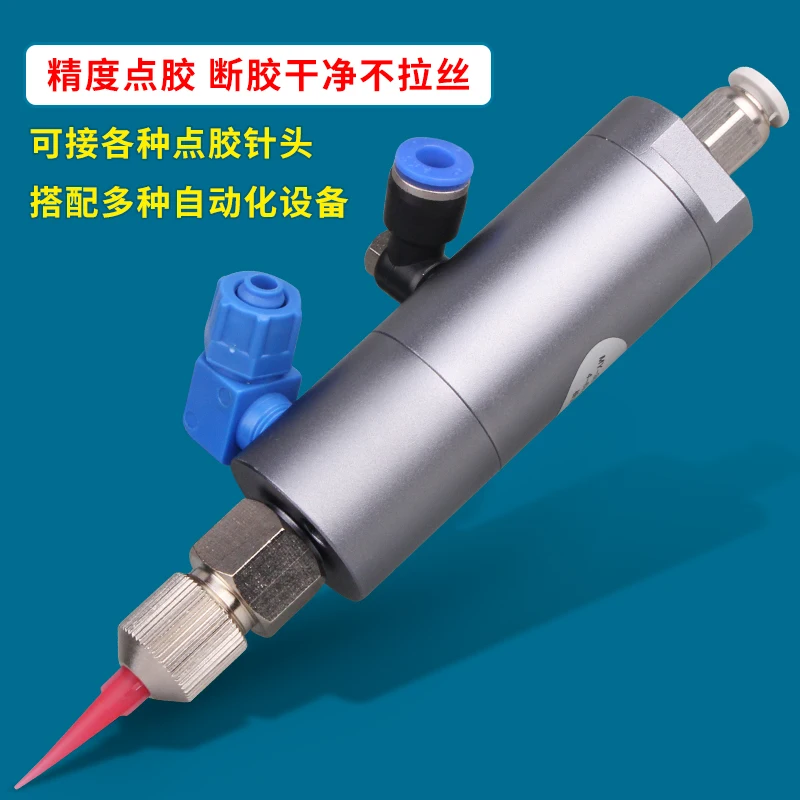 MY30 Plunger Dispensing Valve Increased Flow Back-suction Milky White Glue Glue Valve UV Glue Glue Glue Valve